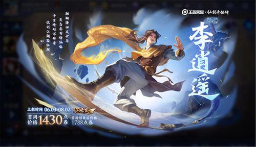 王者荣曜皮肤最新爆料,神秘特效引期待