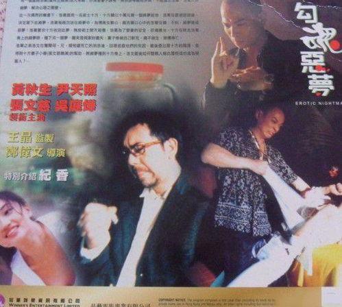 谁有勾魂恶梦在线观看